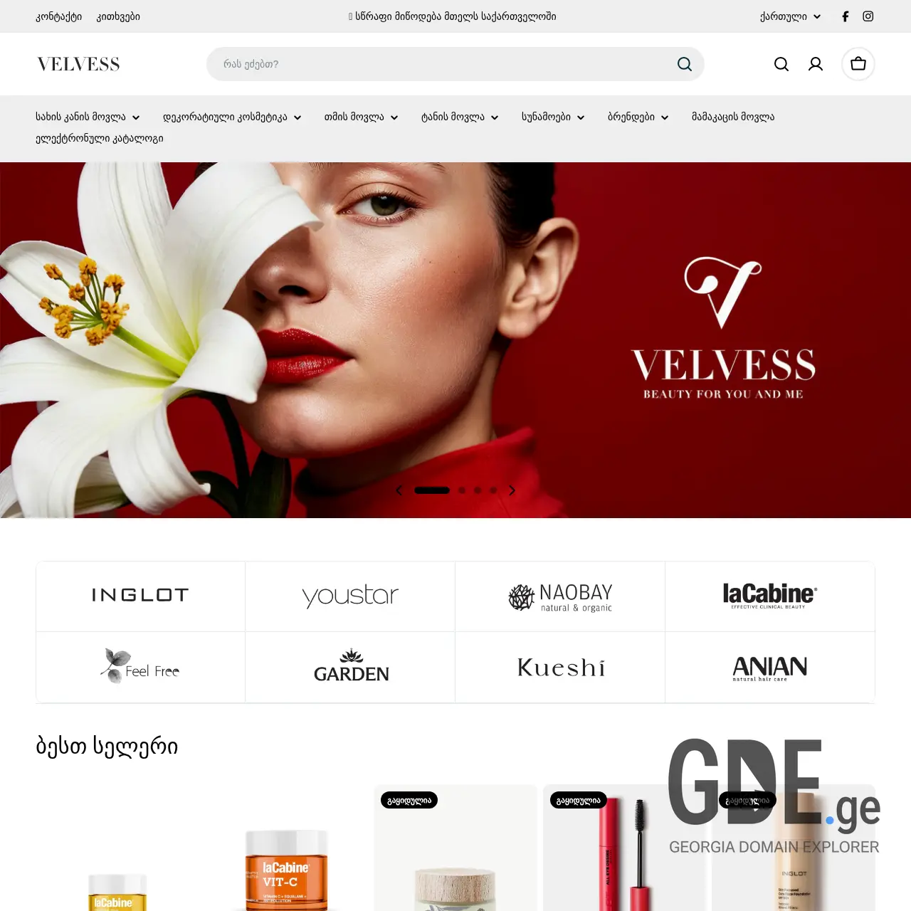 Screenshot of the site velvess.ge at 2025-12-13