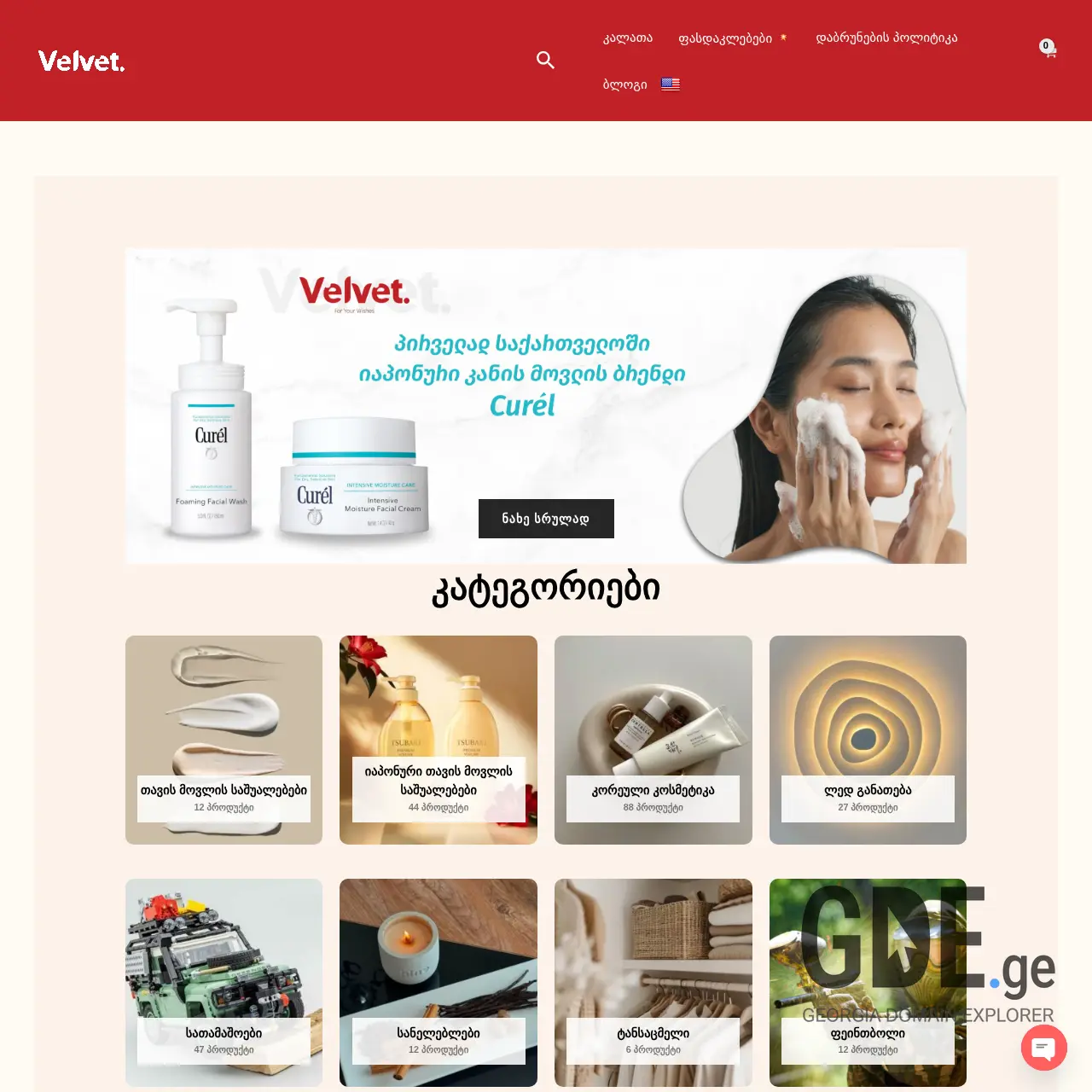 Screenshot of the site velvet.ge at 2025-12-12