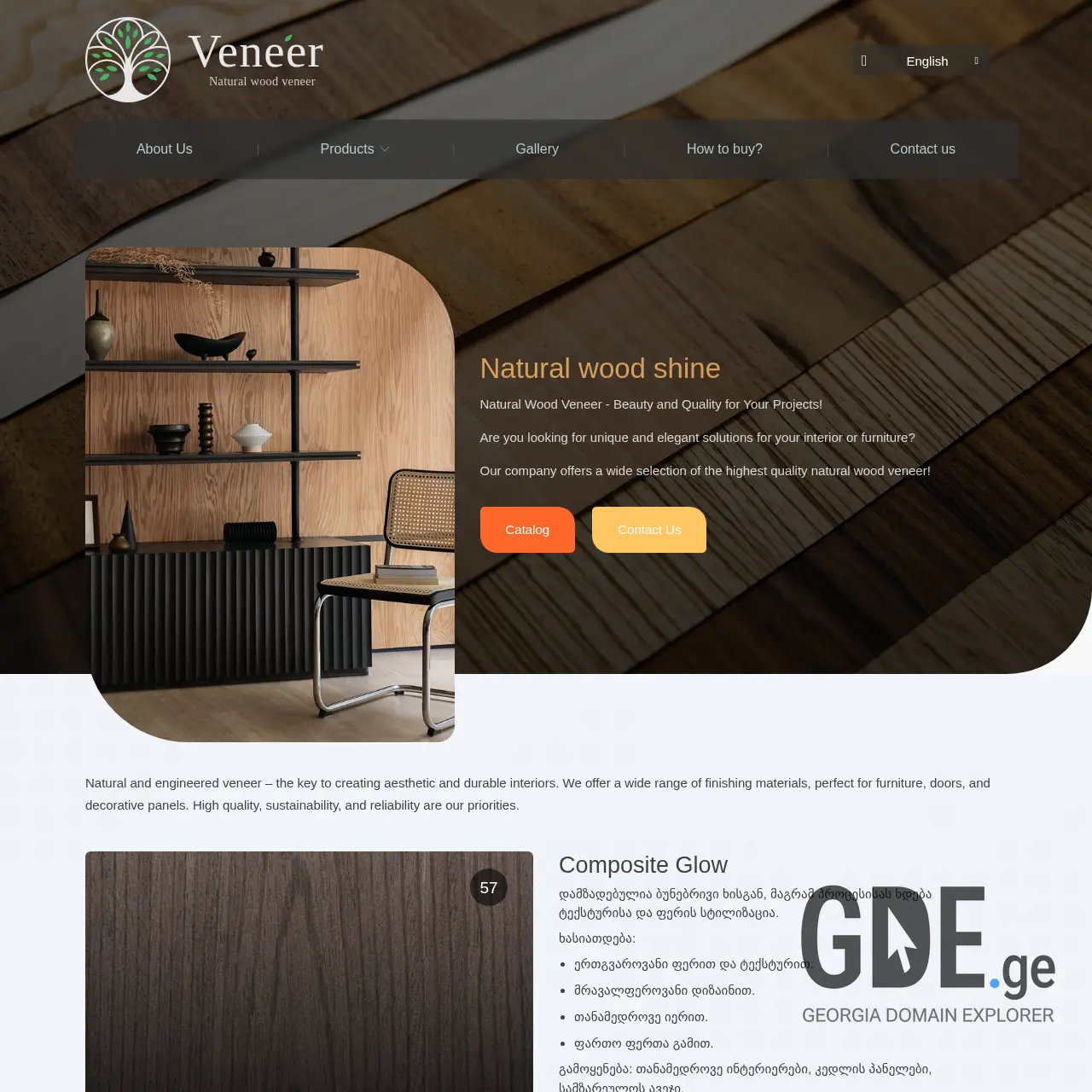 Screenshot of the site veneer.ge at 2025-12-13