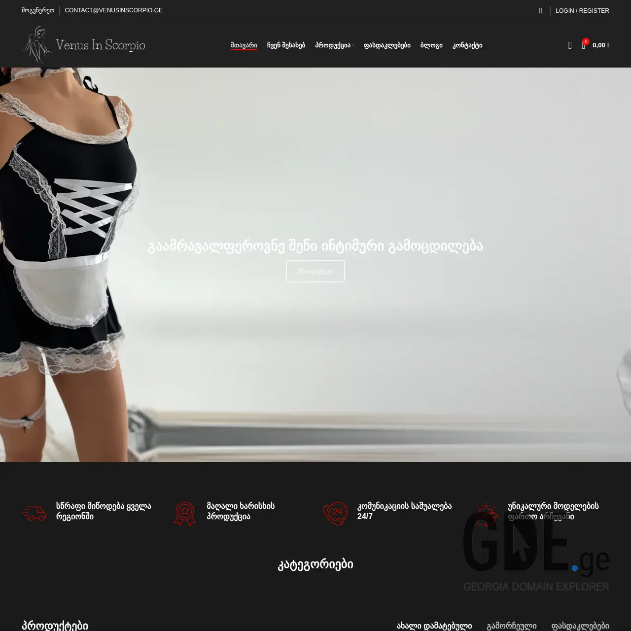 Screenshot of the site venera.ge at 2025-12-13