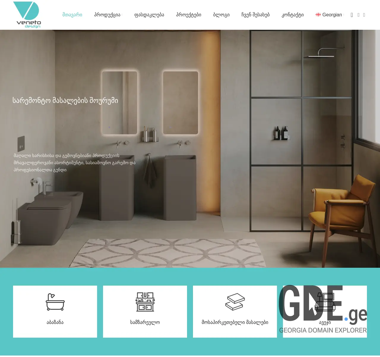 Screenshot of the site veneto.ge at 2025-11-26