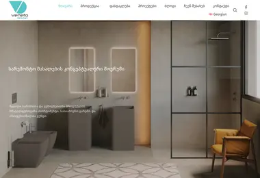 Screenshot of veneto.ge