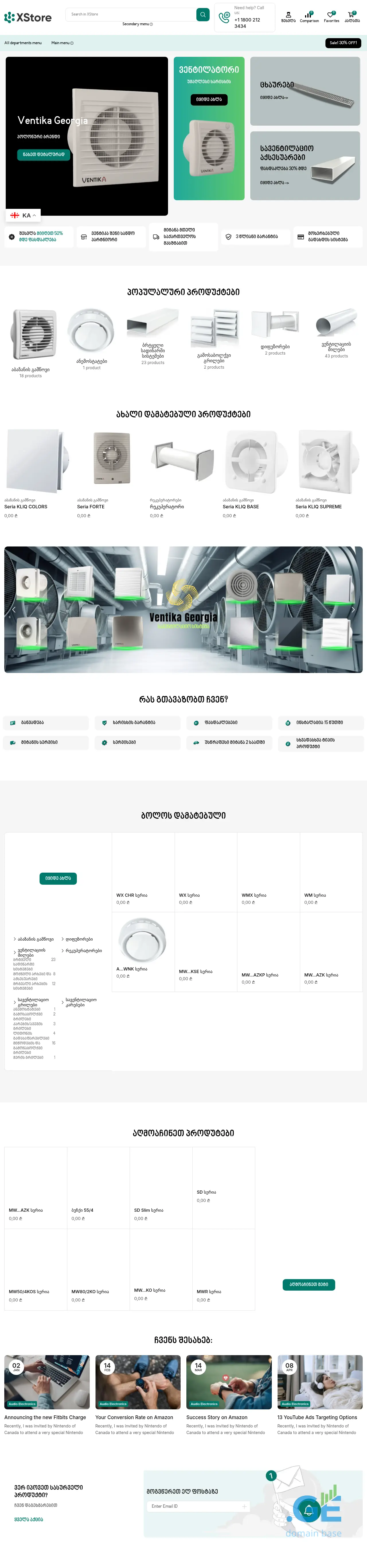 Screenshot of the site ventika.ge