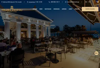 Скриншот veranda.ge