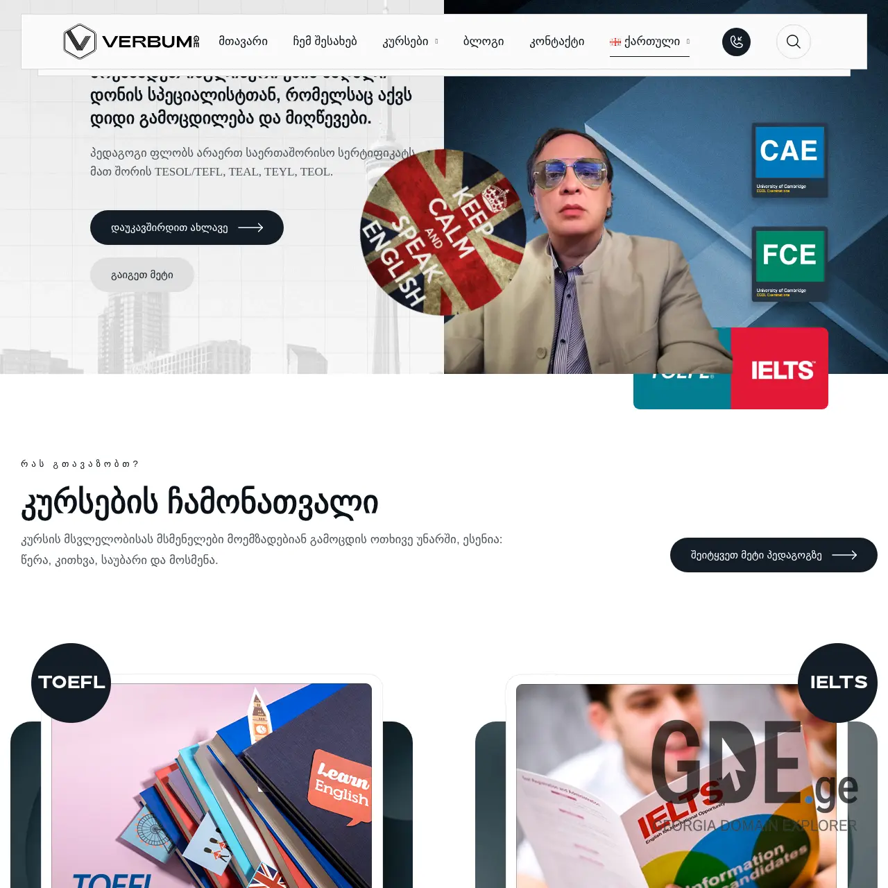 Screenshot of the site verbum.ge at 2025-12-12