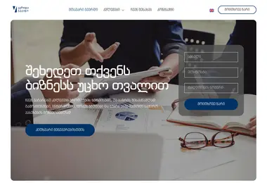 Screenshot of verida.ge