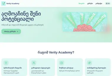 Screenshot of verityacademy.ge