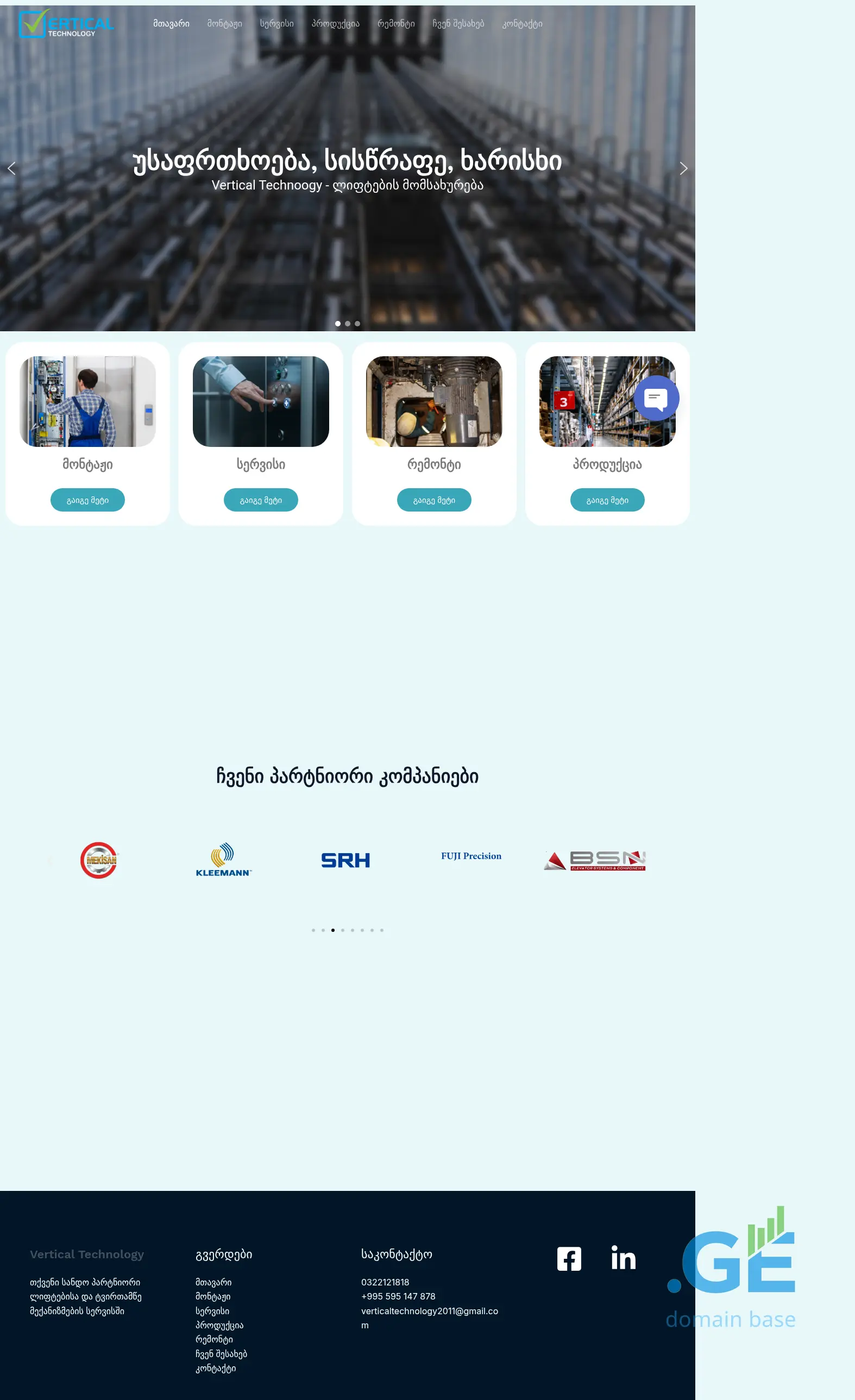 Screenshot of the site verticaltech.ge