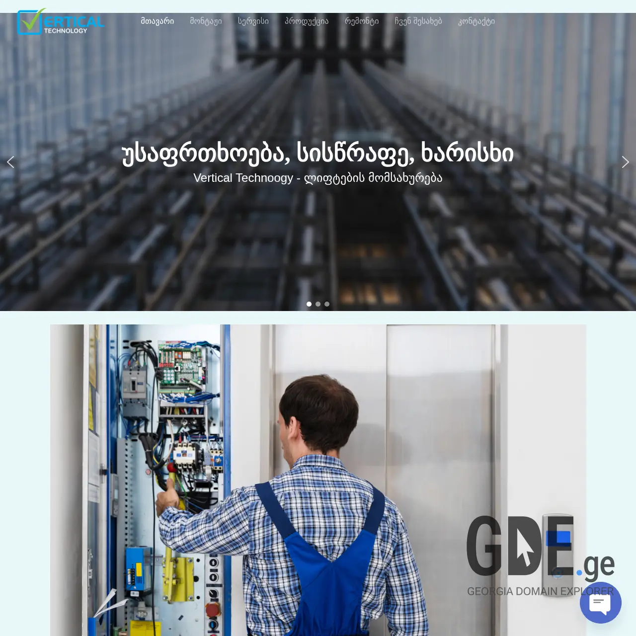 Screenshot of the site verticaltech.ge at 2025-12-12