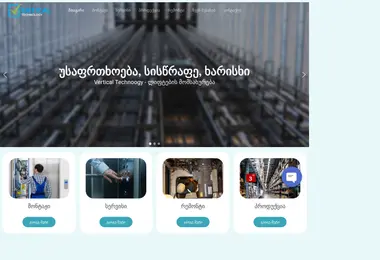 Screenshot of verticaltech.ge