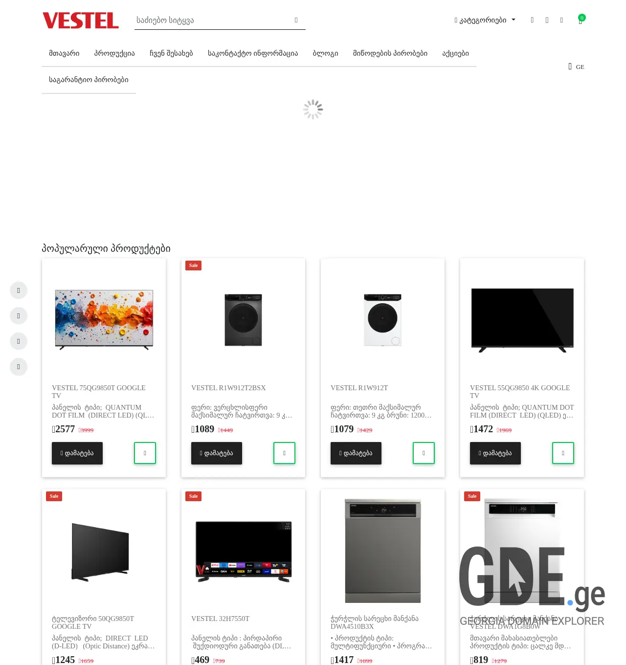 Screenshot of the site vestel.ge at 2025-11-29