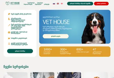 vethouse.ge-ის ეკრანის სურათი