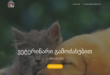 სურათი 13.12.2025-დან