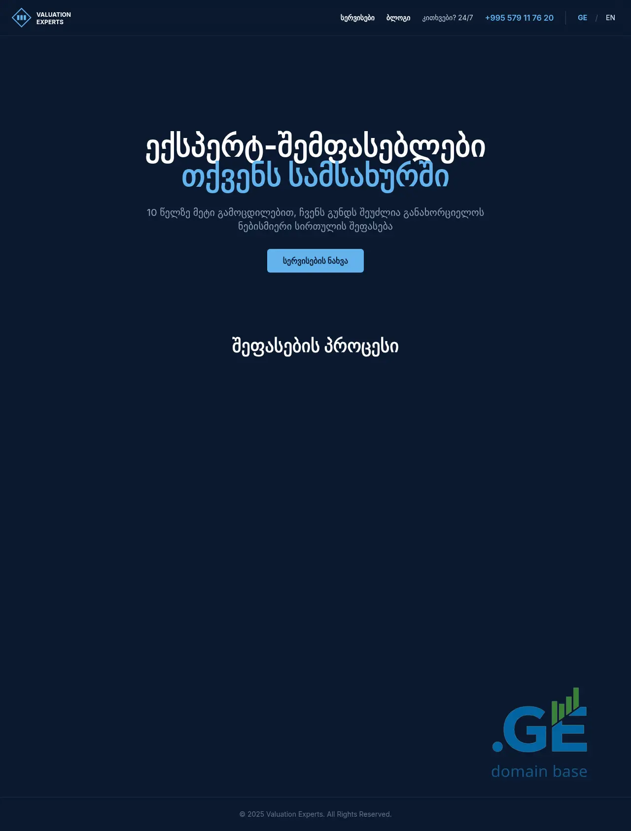 Screenshot of the site vexperts.ge