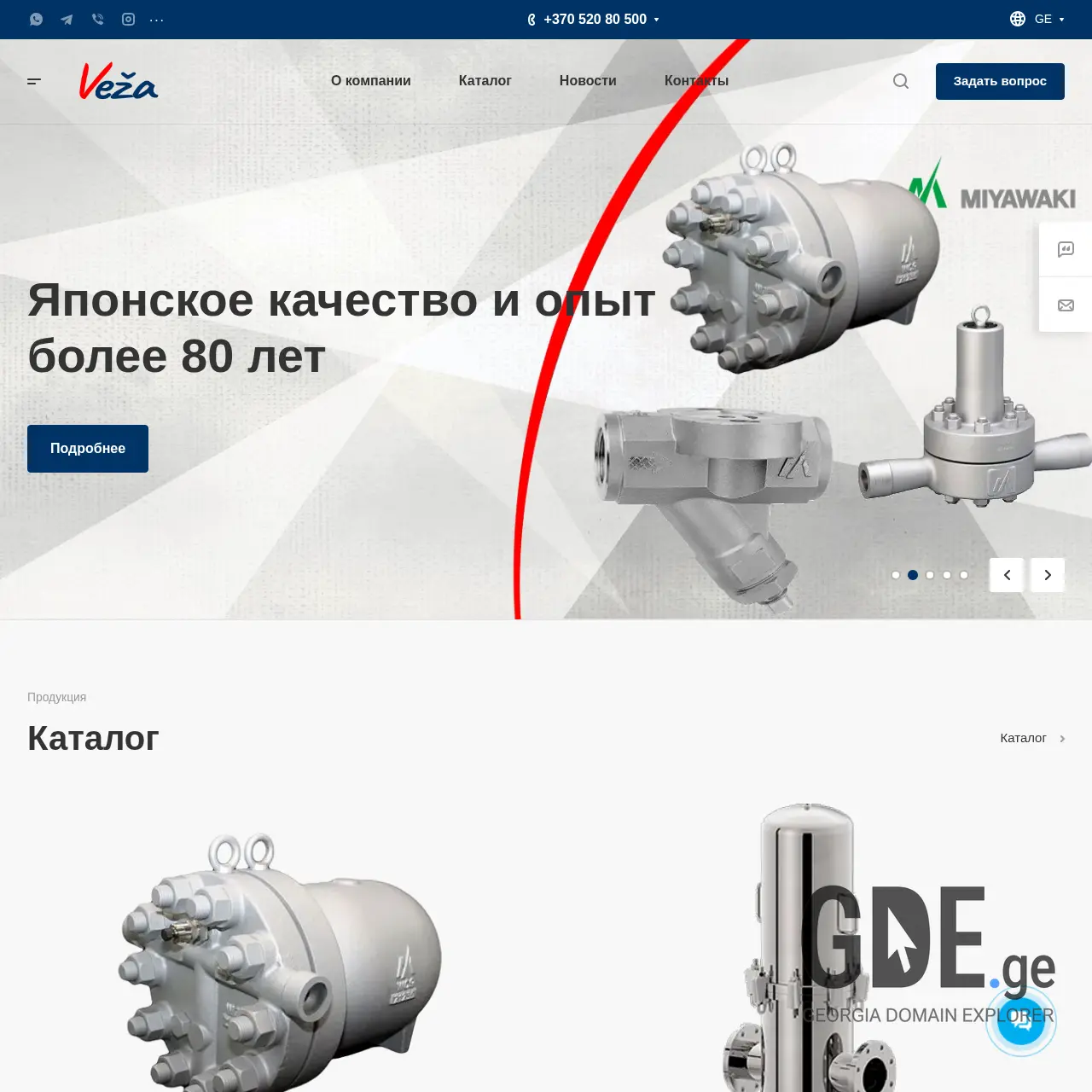 Screenshot of the site veza-e.ge at 2025-12-12