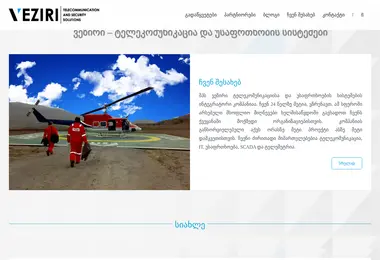 Screenshot of veziri.ge