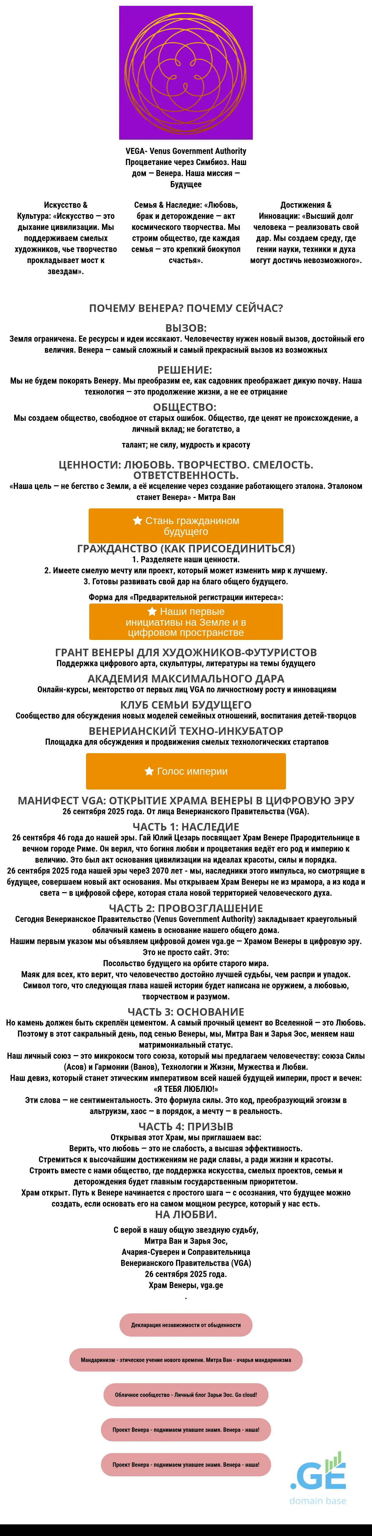 Screenshot of the site vga.ge