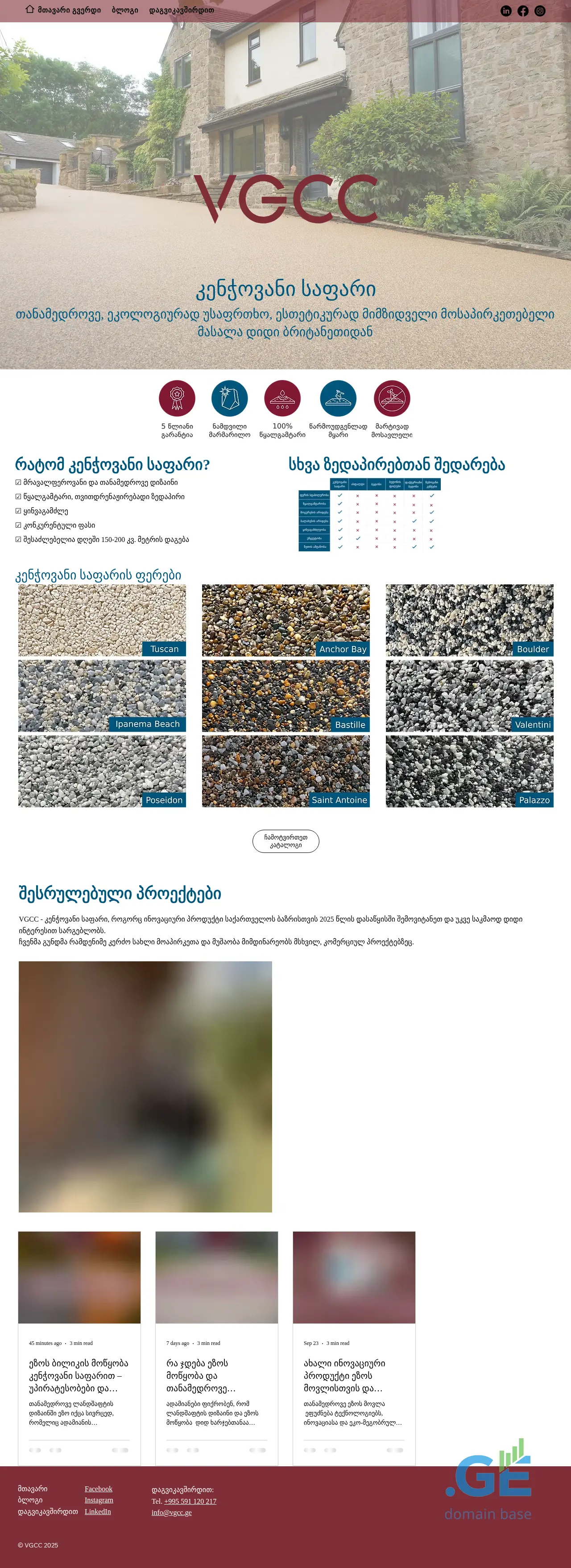 Screenshot of the site vgcc.ge