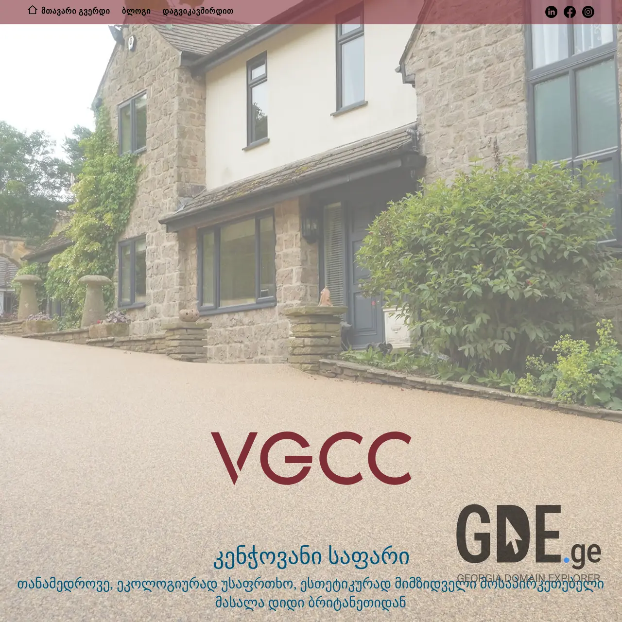 Screenshot of the site vgcc.ge at 2025-12-13