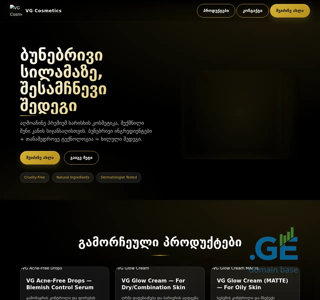 Screenshot of the site vgcosmetics.ge at 2025-10-26