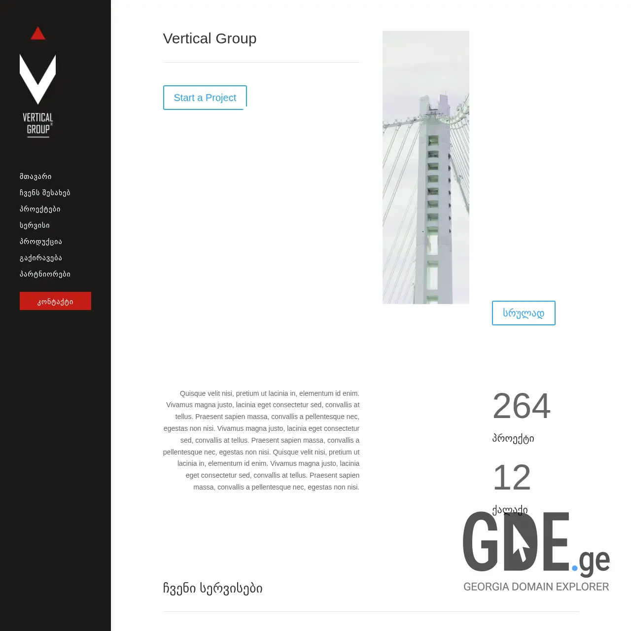 Screenshot of the site vgroup.ge at 2025-12-13