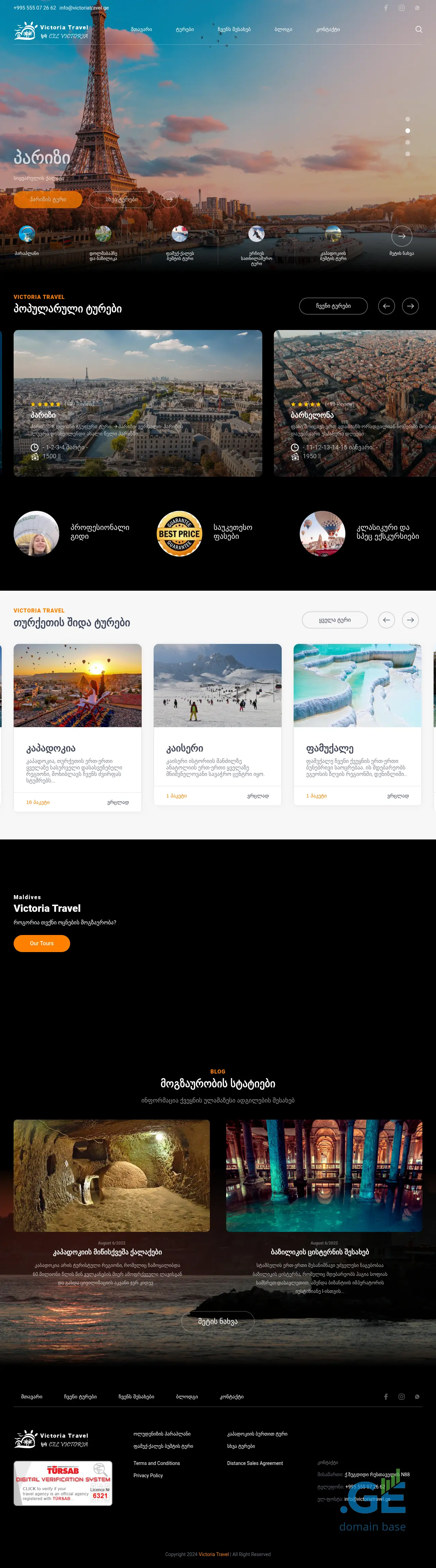 Screenshot of the site victoriatravel.ge