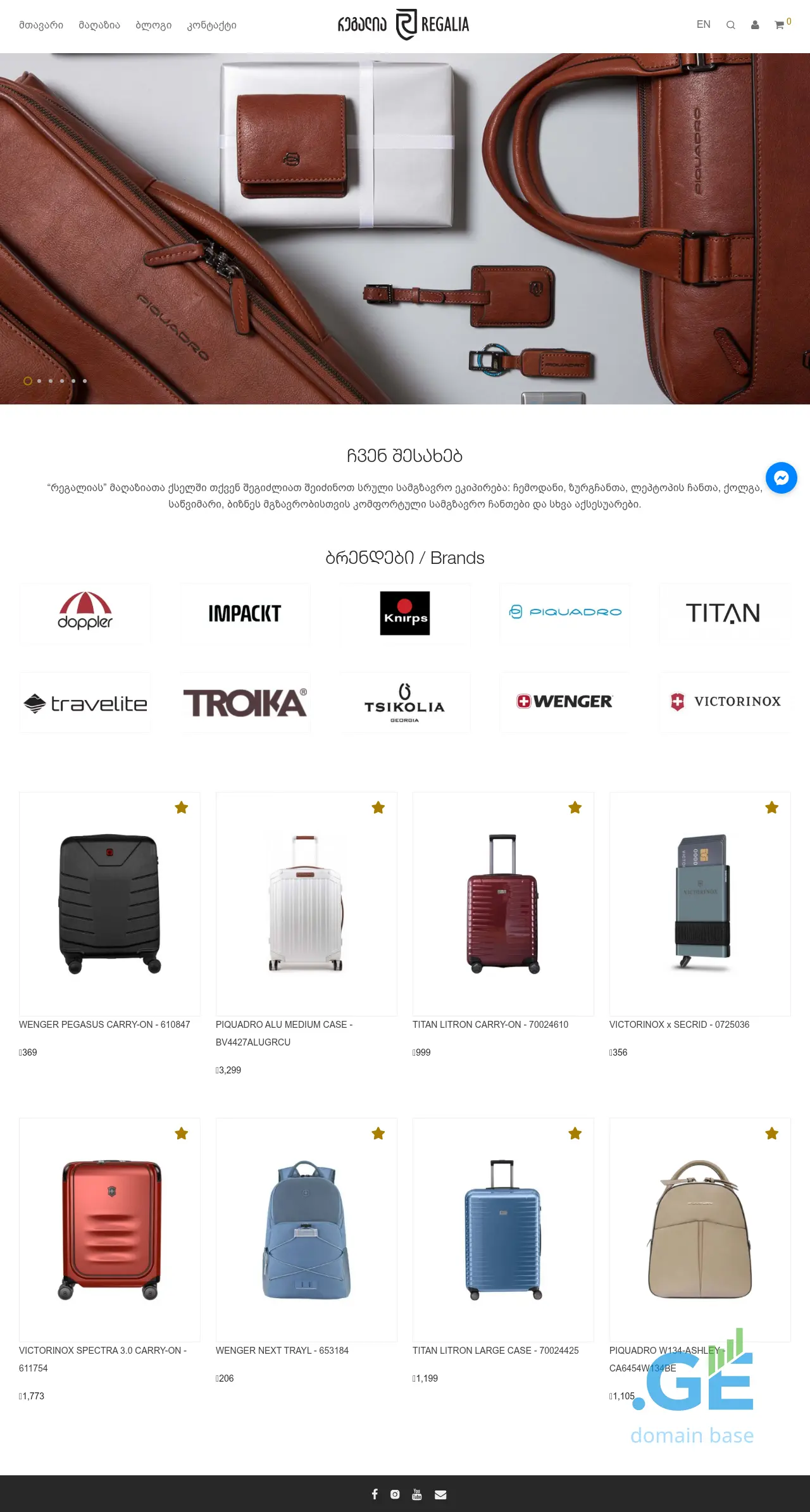 Screenshot of the site victorinox.ge at 2025-10-13