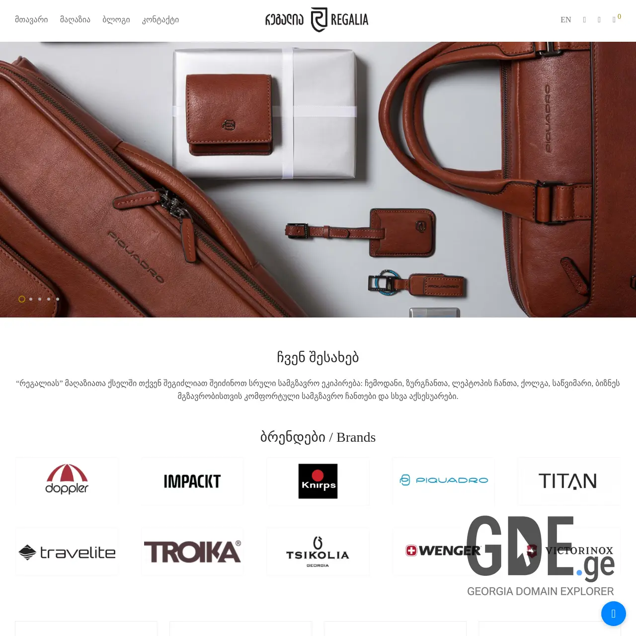 Screenshot of the site victorinox.ge at 2025-12-13