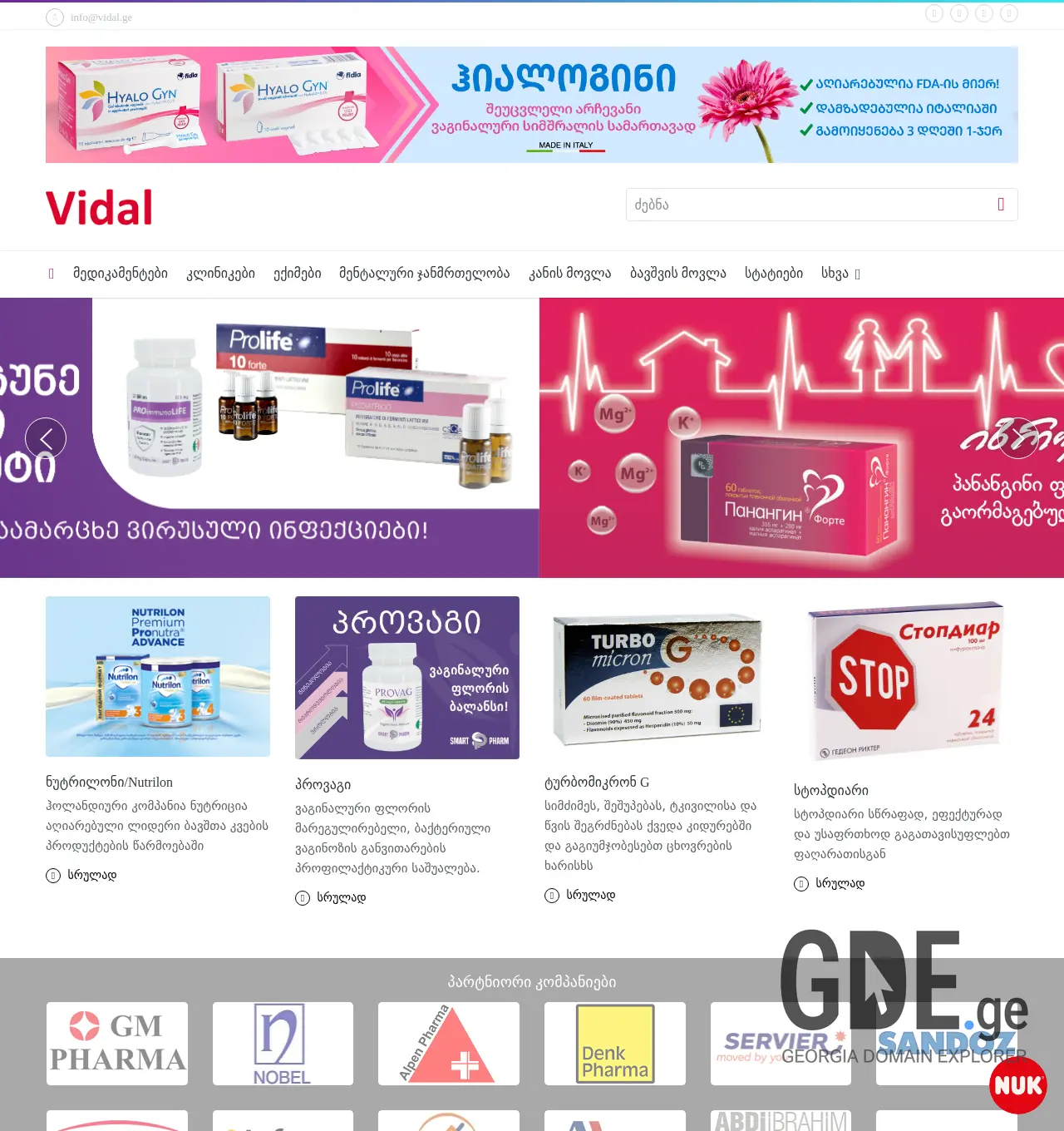 Screenshot of the site vidal.ge at 2025-11-30