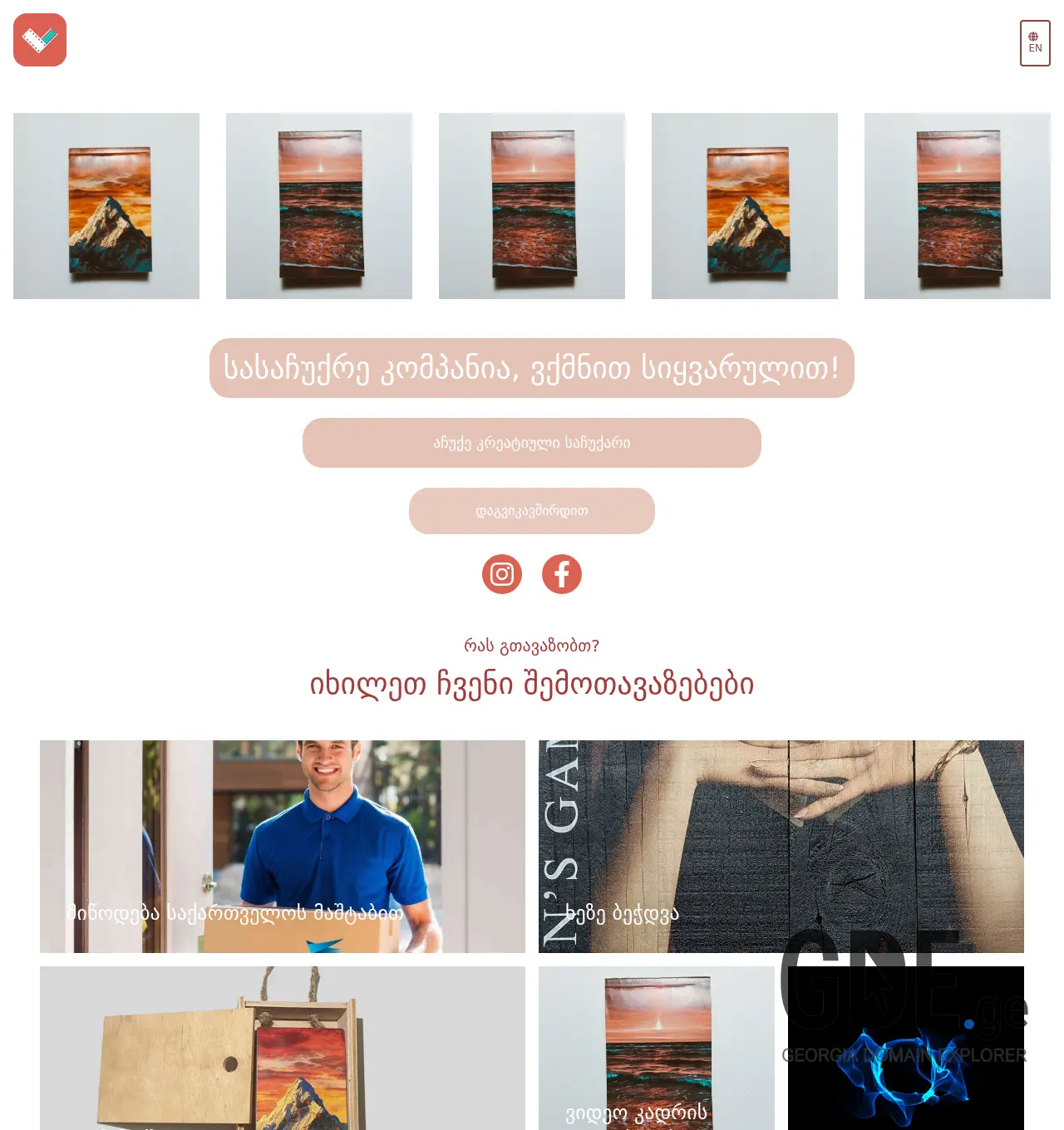 Screenshot of the site videobook.ge at 2025-11-30