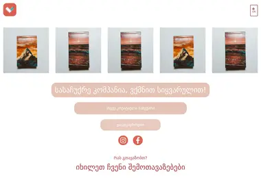 Screenshot of videobook.ge