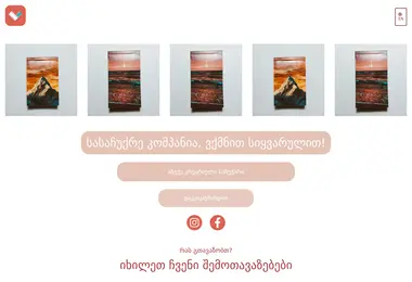 Скриншот videobook.ge