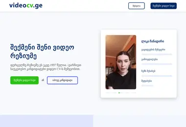 Скриншот videocv.ge