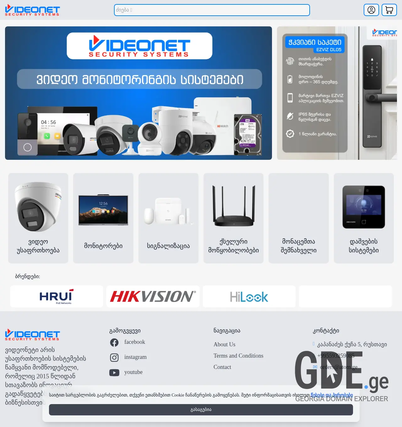 Screenshot of the site videonet.ge at 2025-12-03