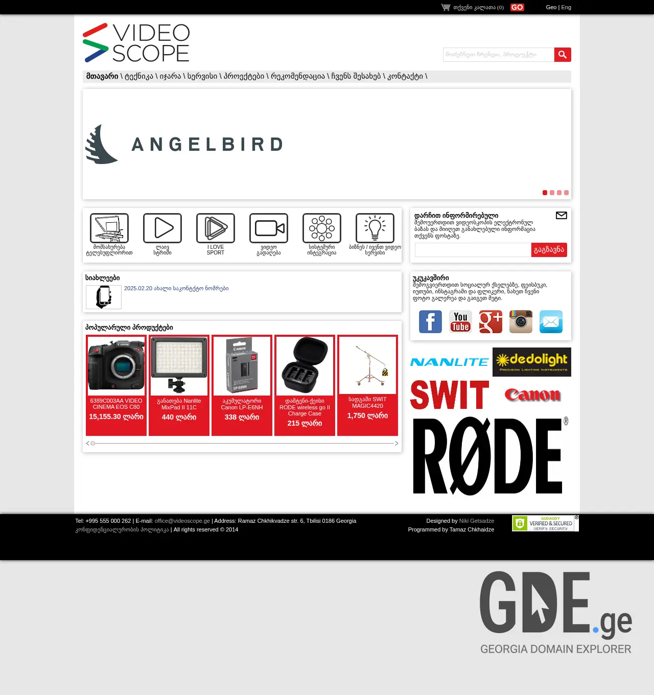 Screenshot of the site videoscope.ge at 2025-11-30