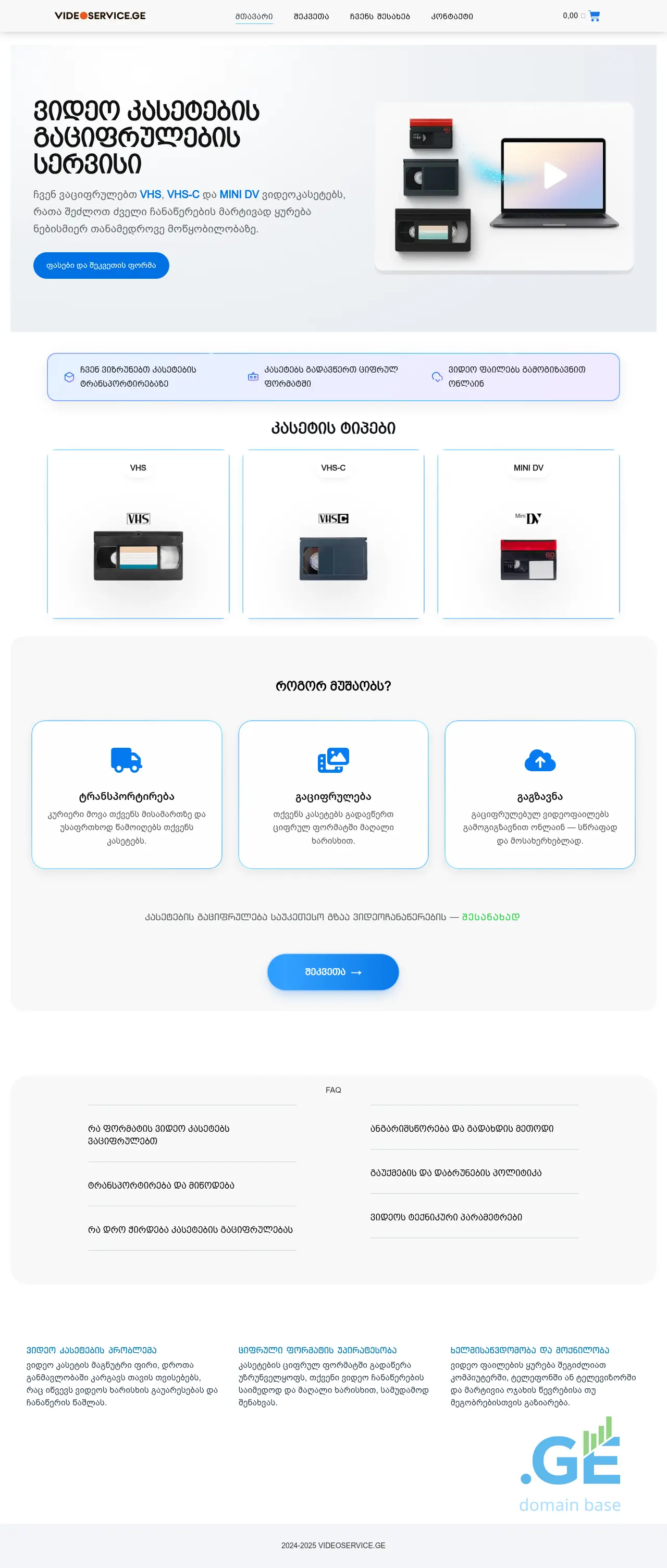 Screenshot of the site videoservice.ge