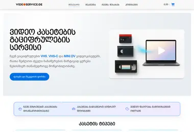 videoservice.ge-ის ეკრანის სურათი