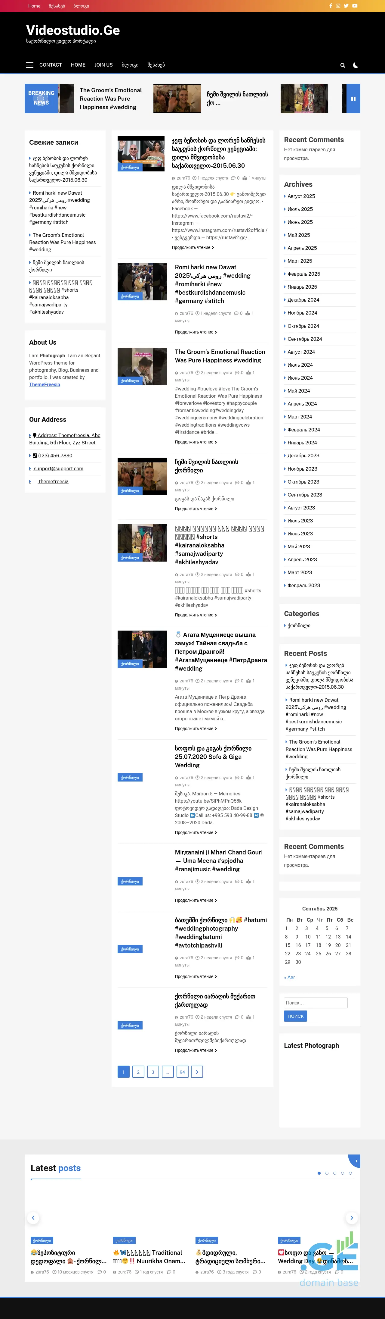 Screenshot of the site videostudio.ge