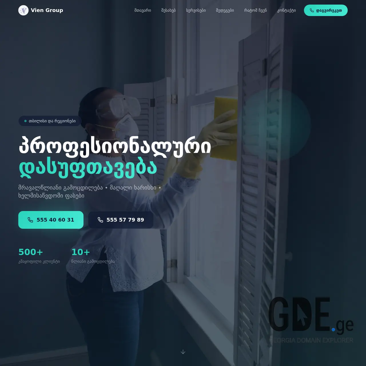 Screenshot of the site viengroup.ge at 2026-02-24