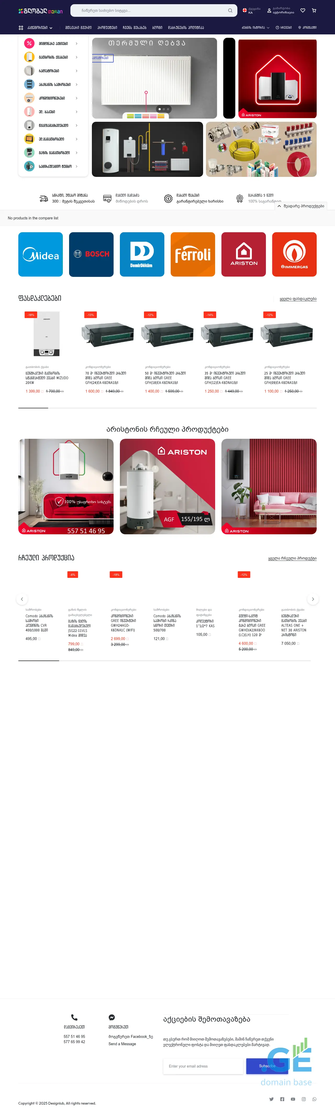 Screenshot of the site viessmann.ge at 2025-10-13