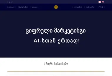 Screenshot of view.ge