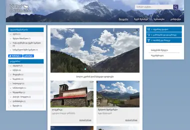 Screenshot of viewgeorgia.ge