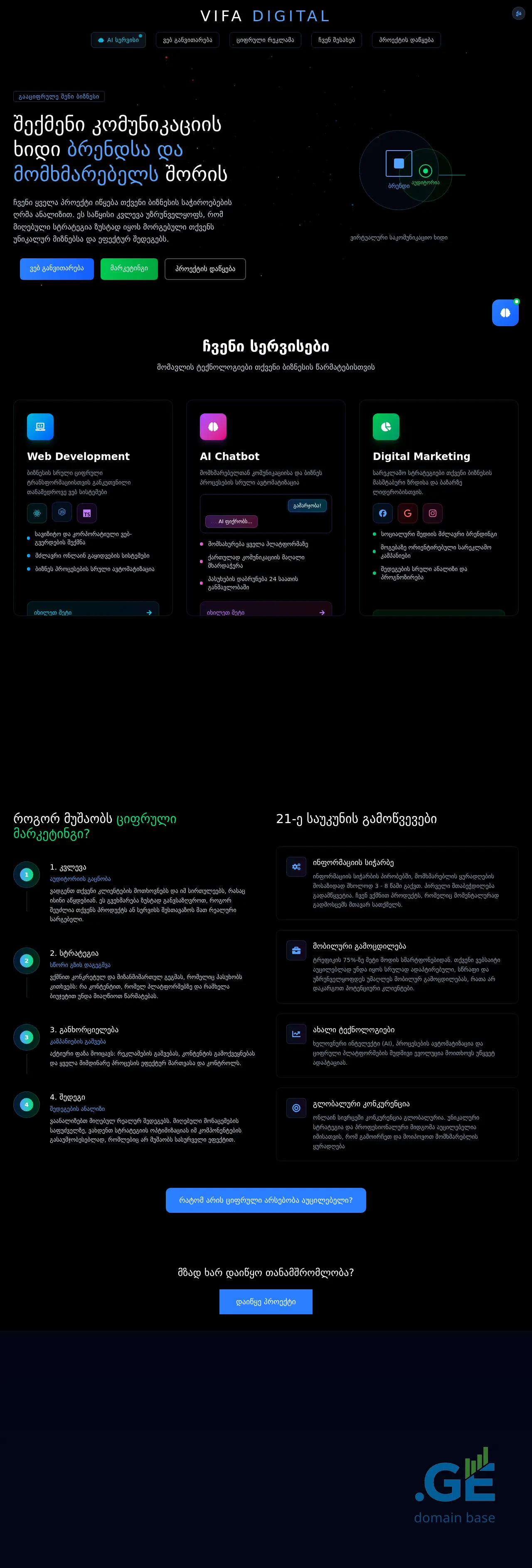 Screenshot of the site vifadigital.ge