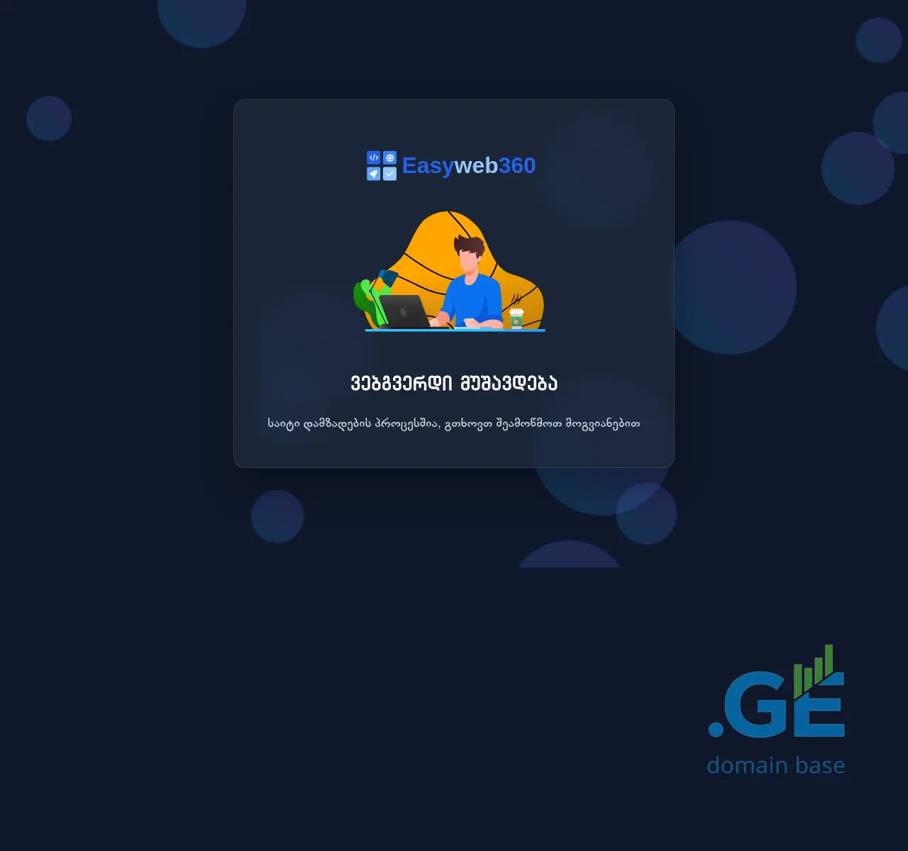 Screenshot of the site vikadpa.ge at 2025-10-25