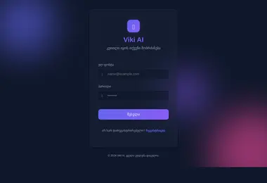 viki-ai.ge-ის ეკრანის სურათი