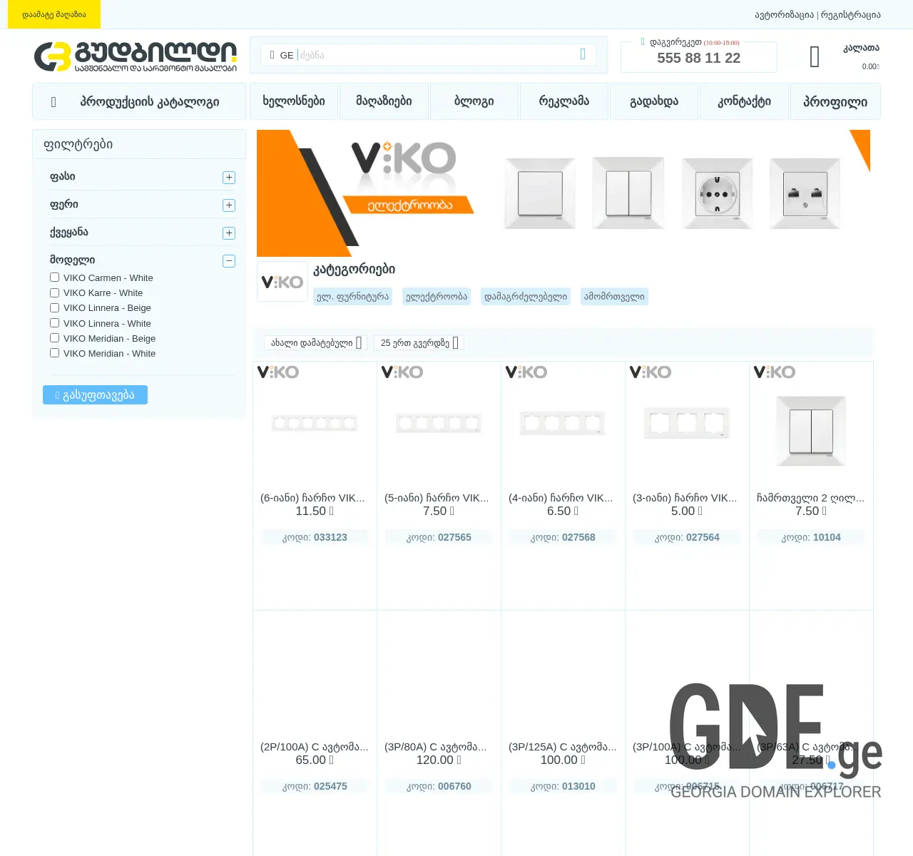 Screenshot of the site viko.ge at 2025-11-25