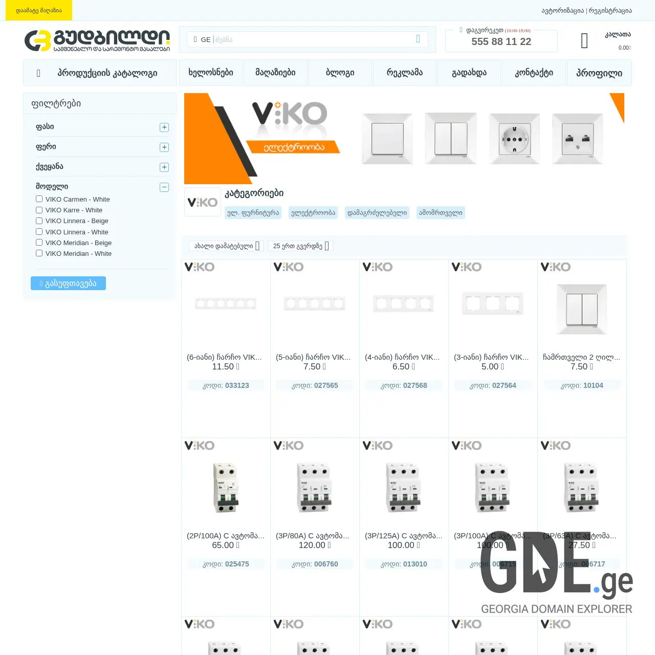 Screenshot of the site viko.ge at 2025-12-15