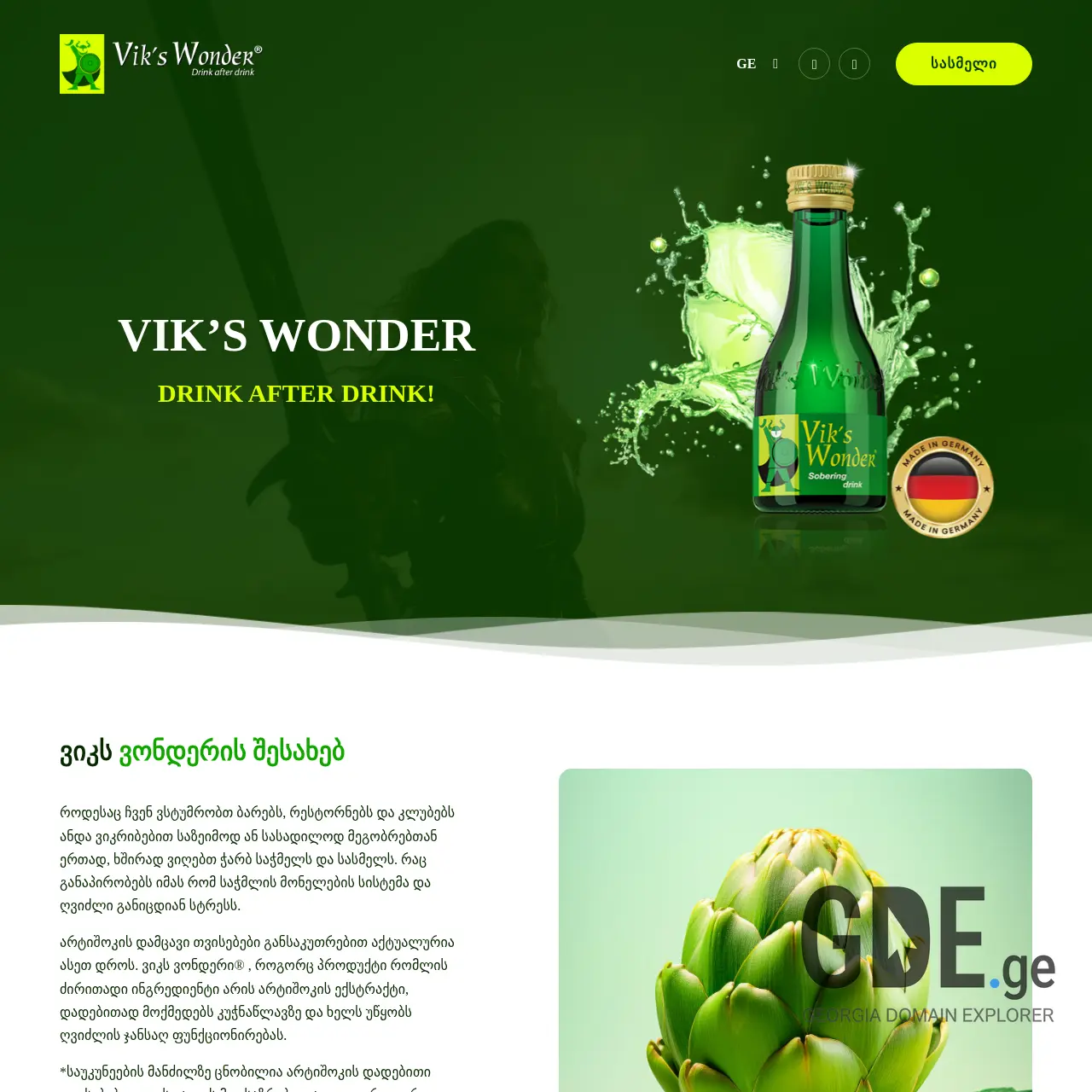Screenshot of the site viks-wonder.ge at 2025-12-13