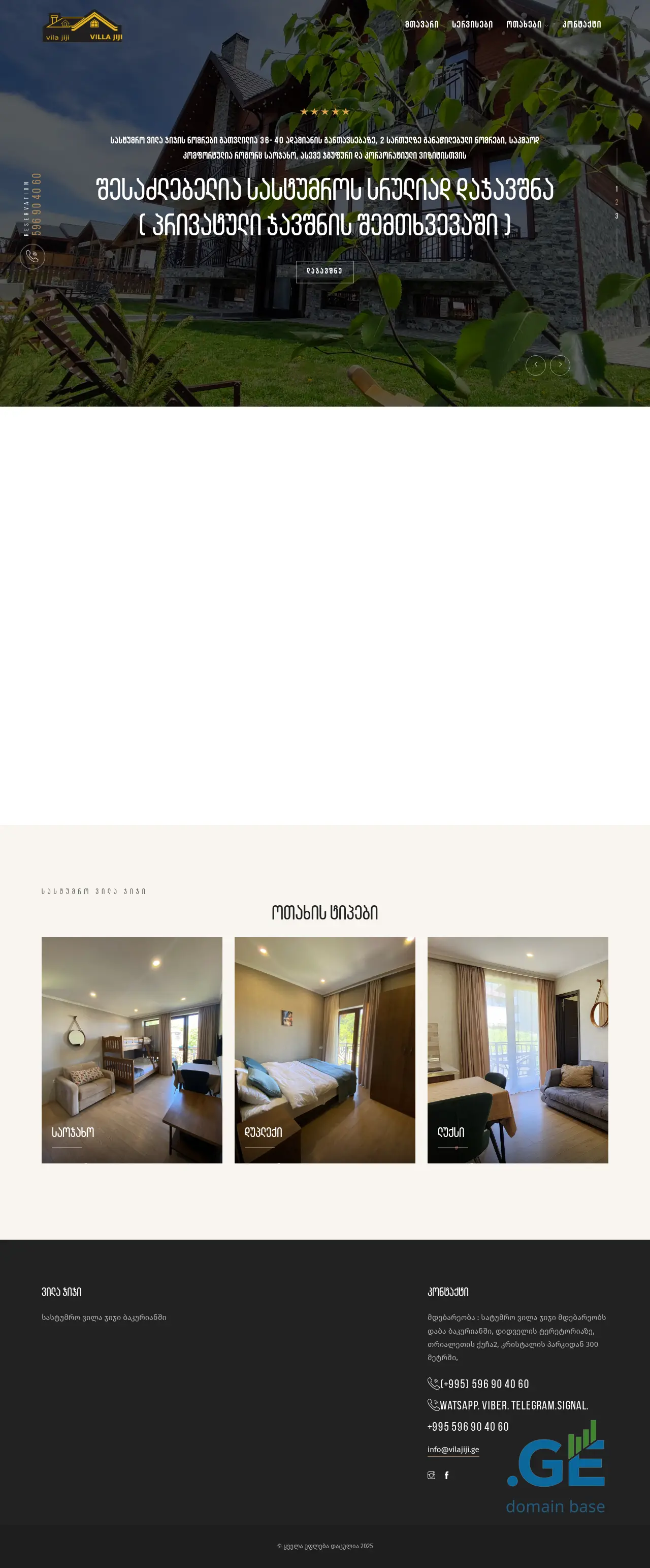 Screenshot of the site vilajiji.ge
