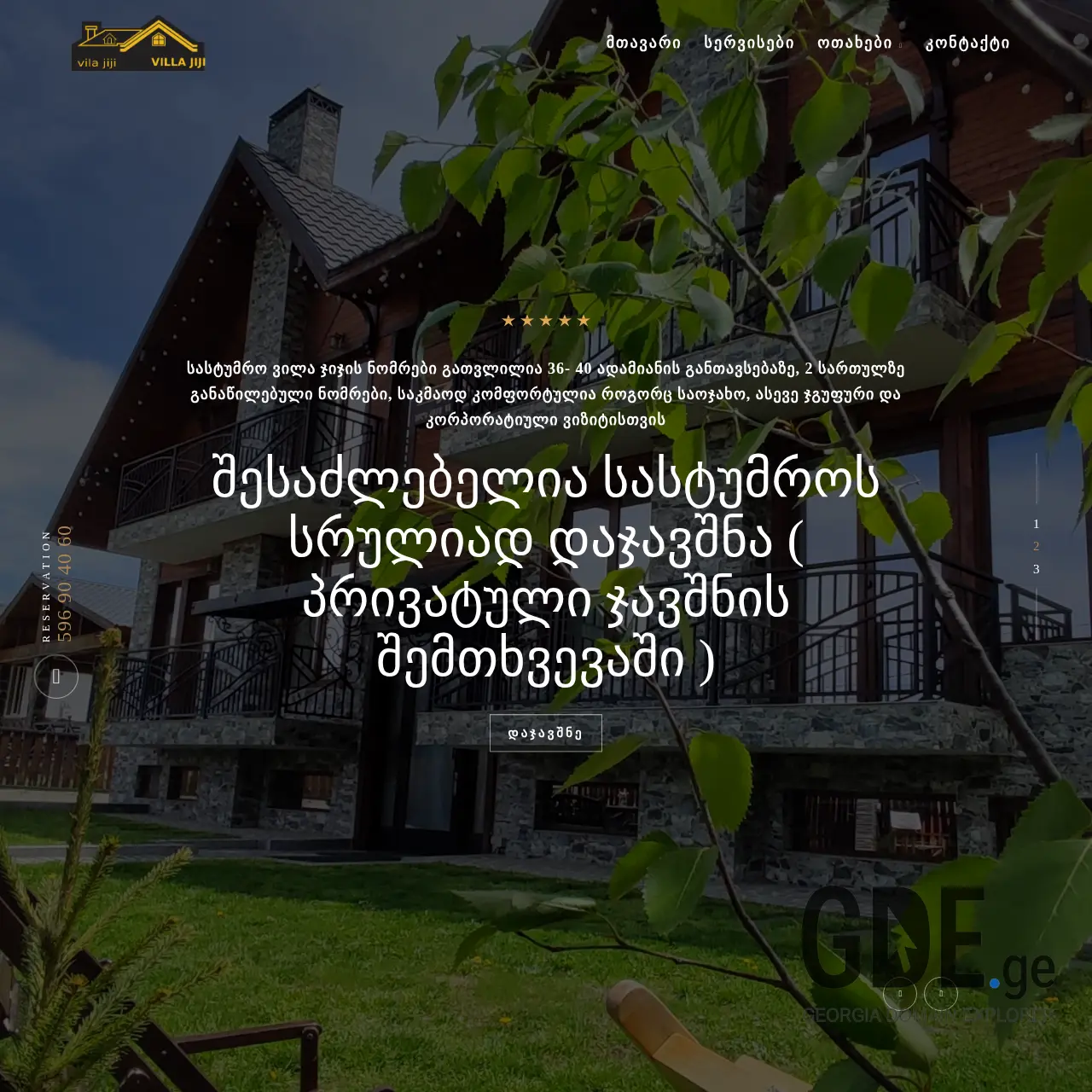 Screenshot of the site vilajiji.ge at 2025-12-13